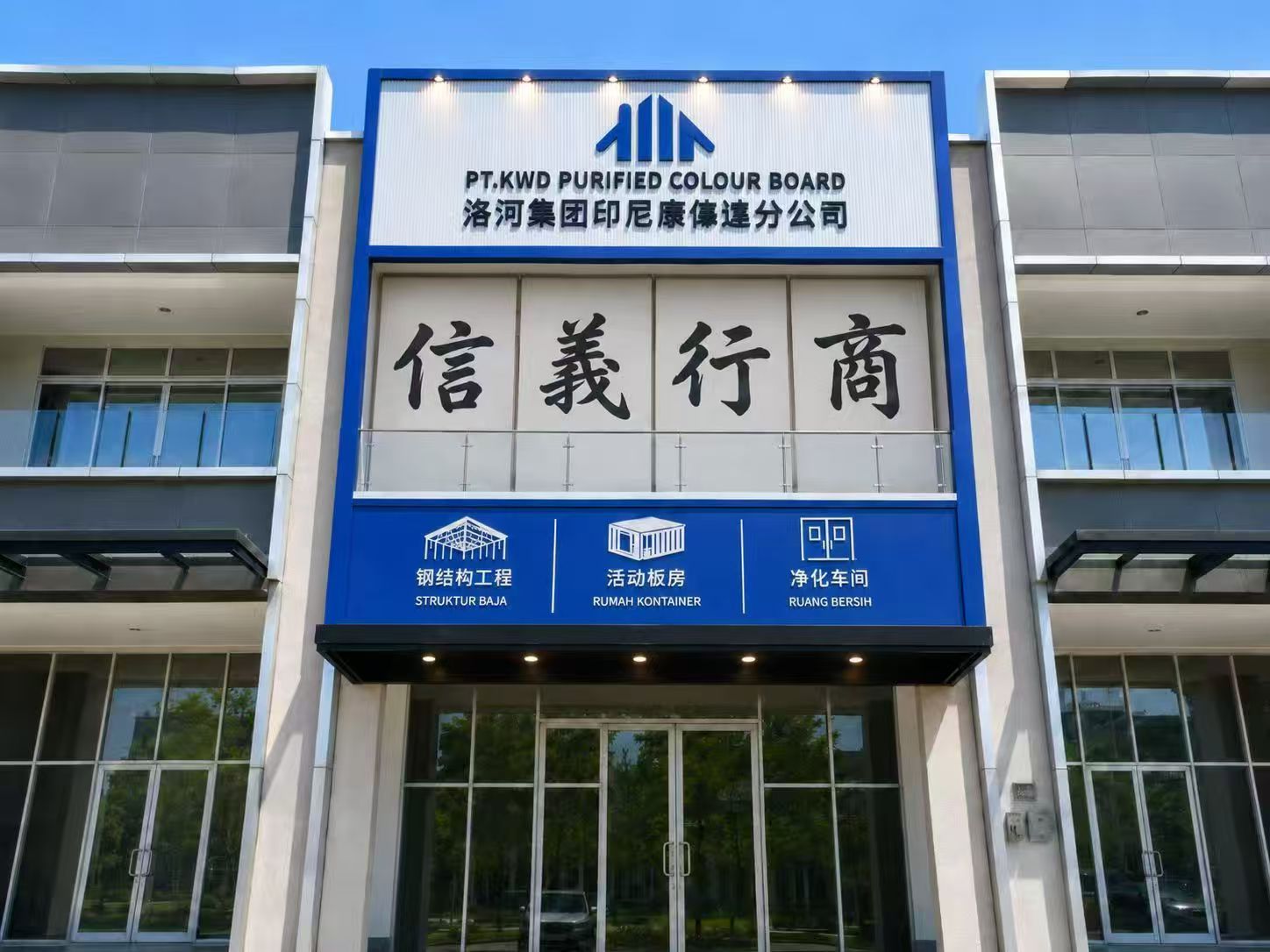 PIK2 · Service location